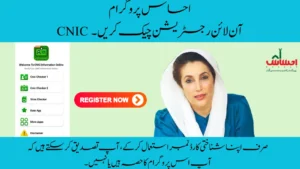 Ehsaas Program CNIC Check Online Registration