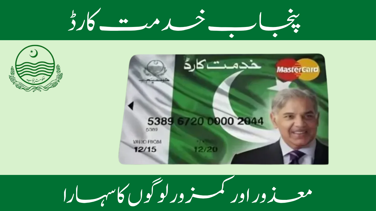 Punjab Khidmat Card