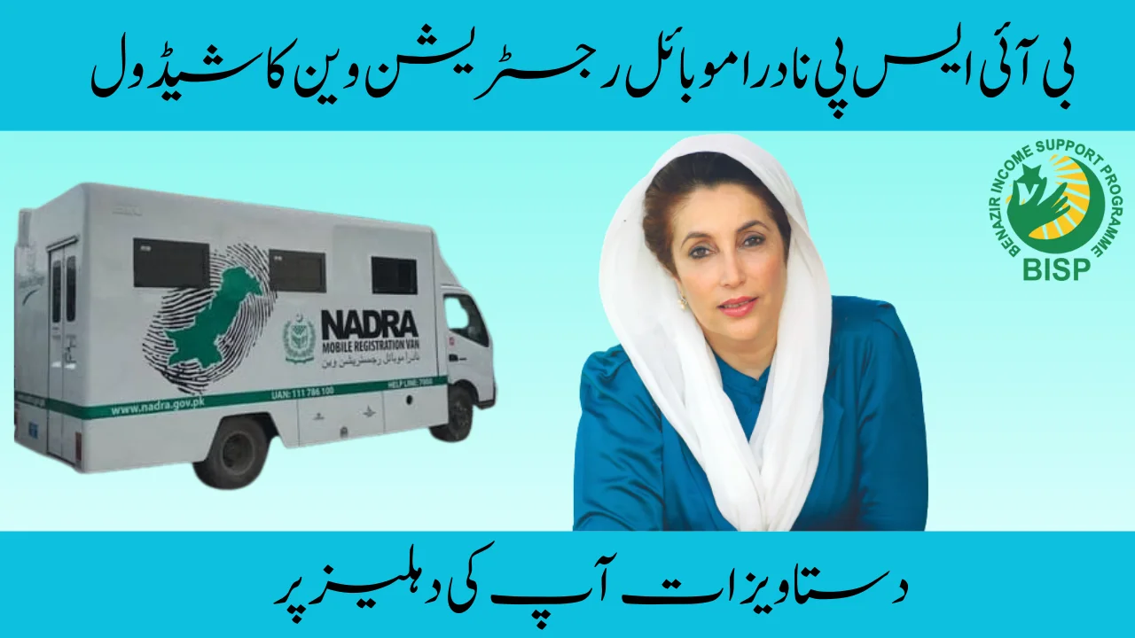 BISP NADRA Mobile Registration Van Schedule