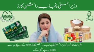 CM Punjab Rashan Card 