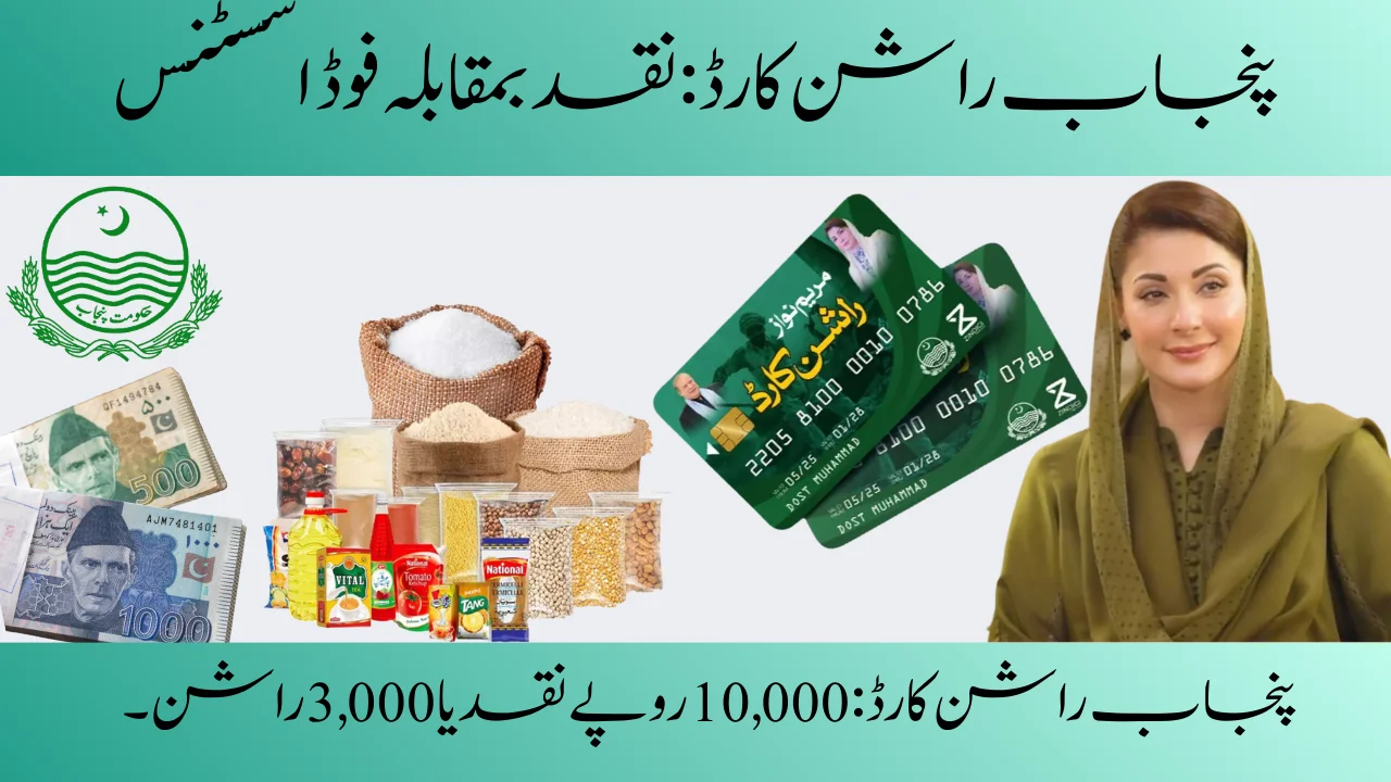 Punjab Rashan Card–cash vs food Assistance