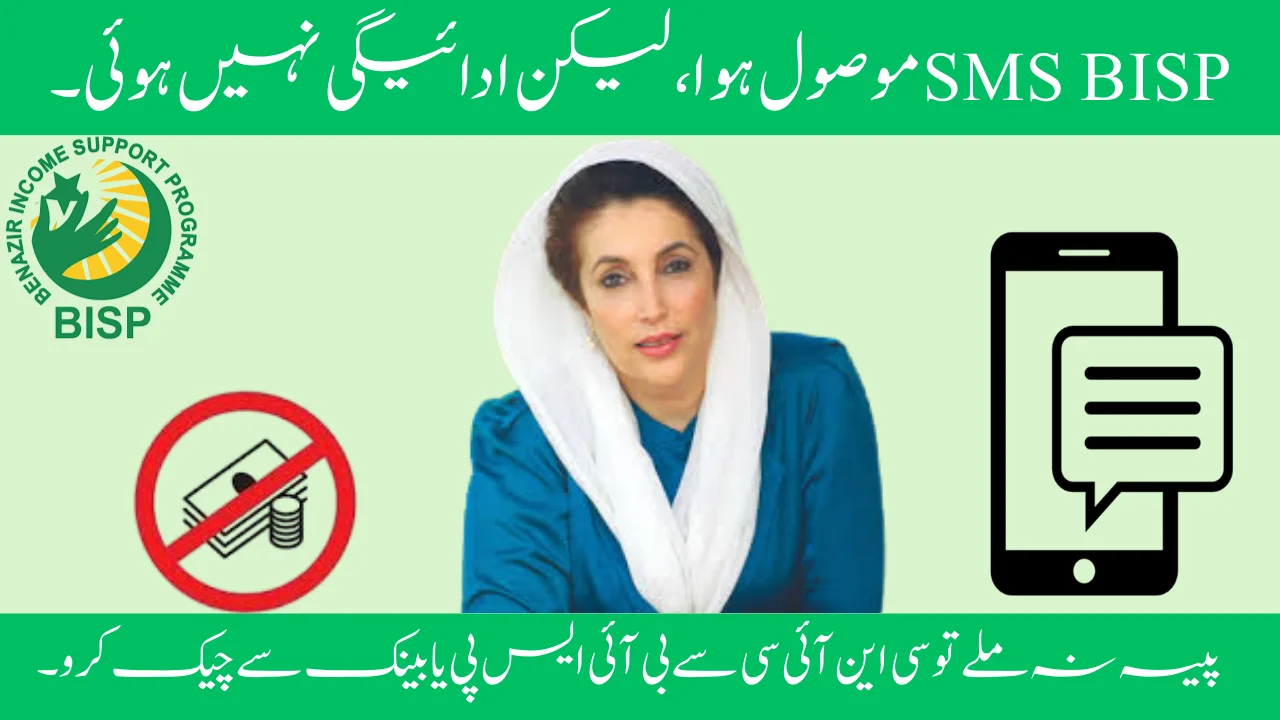 Received BISP SMS, but didn’t Get Payment