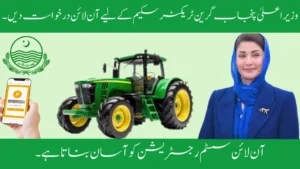 Apply Online for CM Punjab Green Tractor Scheme 
