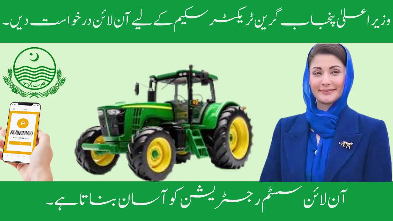 Apply Online for CM Punjab Green Tractor Scheme