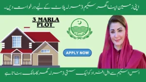 Apni Zameen Apna Ghar Scheme Apply For 3 Marla Plot 