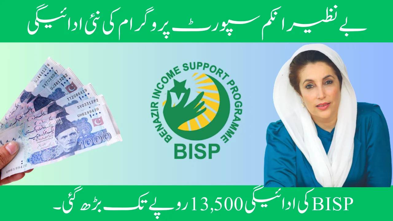 Benazir Income Support Programme New Payment