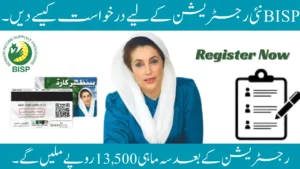 How to Apply for BISP New Registration 
