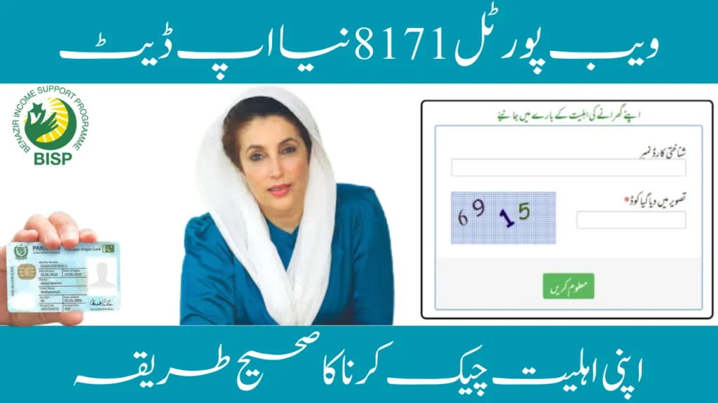 Web Portal 8171 New Update 