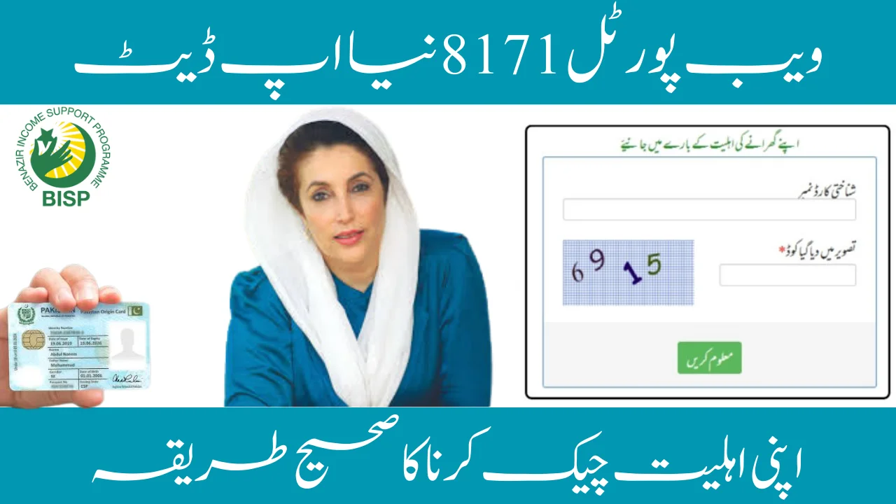 Web Portal 8171 New Update