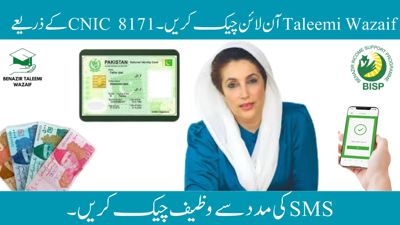 8171 Taleemi Wazaif Check Online by CNIC