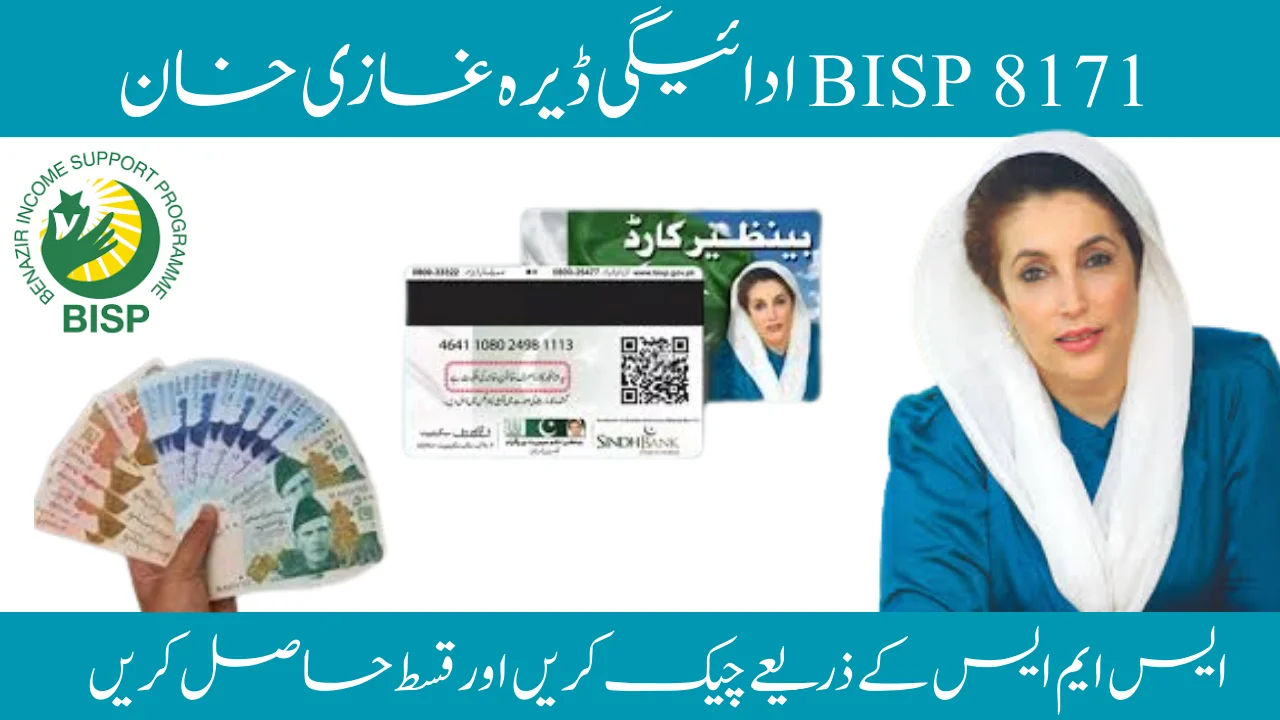 BISP 8171 Payment Dera Ghazi Khan