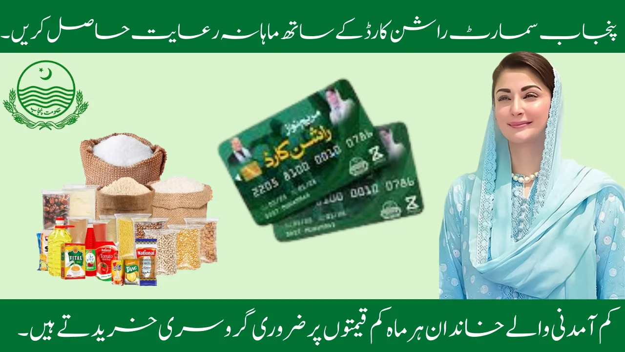 Get Monthly Discounts with Punjab Smart Ration Card