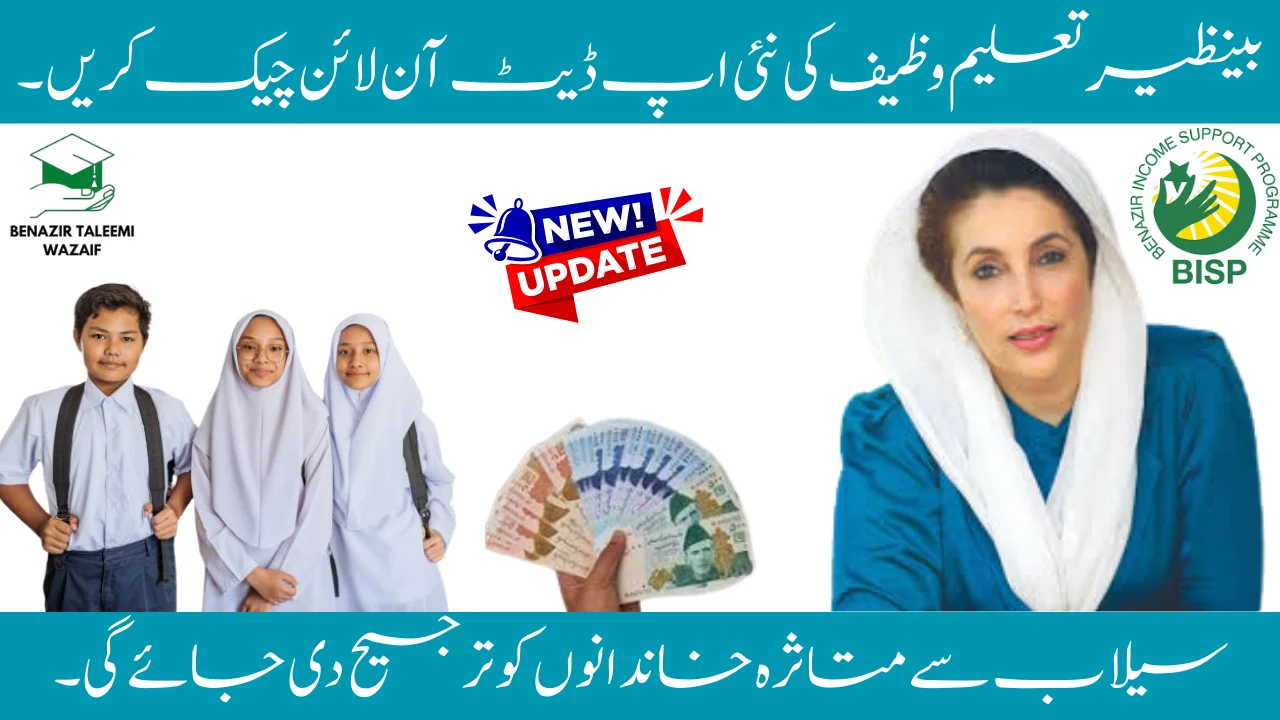 Benazir Taleemi Wazaif New Update Check Online