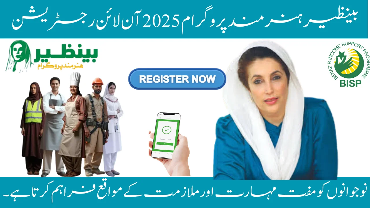 Benazir Hunarmand Program 2025 Online Registration