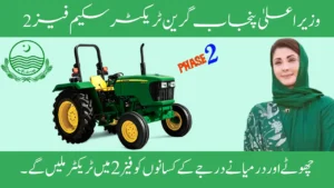 CM Punjab Green Tractor Scheme Phase 2
