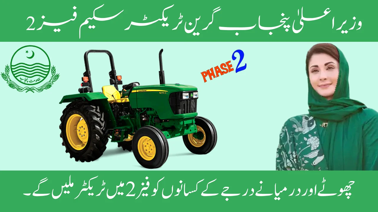 CM Punjab Green Tractor Scheme Phase 2