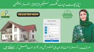 Apni Chat Apna Gher Scheme 2025 Registration 
