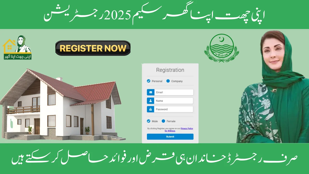 Apni Chat Apna Gher Scheme 2025 Registration