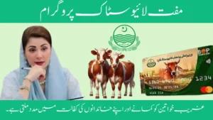 Free Livestock Program 
