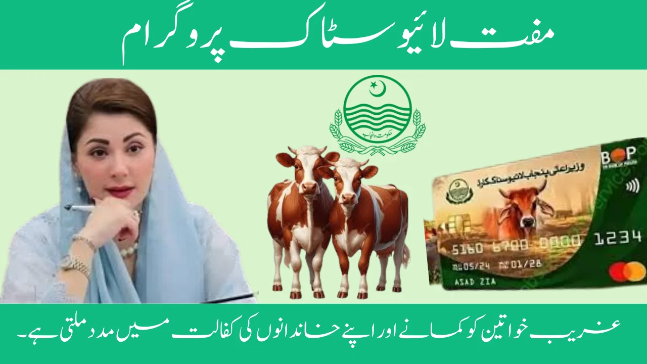 Free Livestock Program