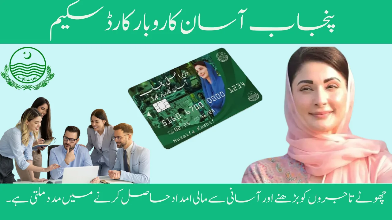 Punjab Asan Karobar Card Scheme