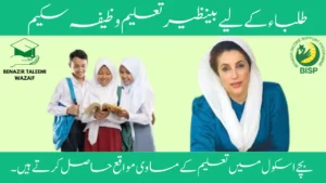 Benazir Taleemi Wazaif Scheme For Students 
