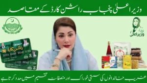 CM Punjab Rashan Card Objectives 
