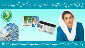 BISP Complete Details for Beneficiaries 
