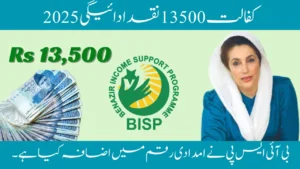 Kafalat 13500 Cash Payment