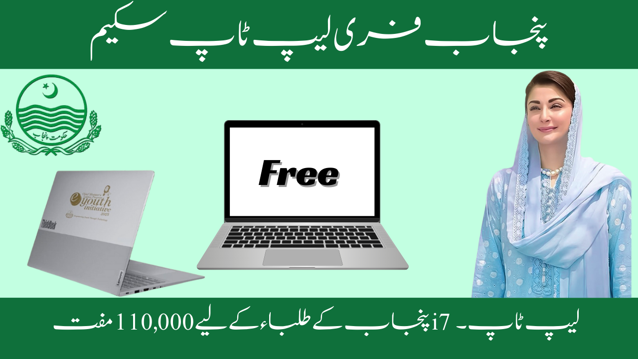Punjab Free Laptop Scheme