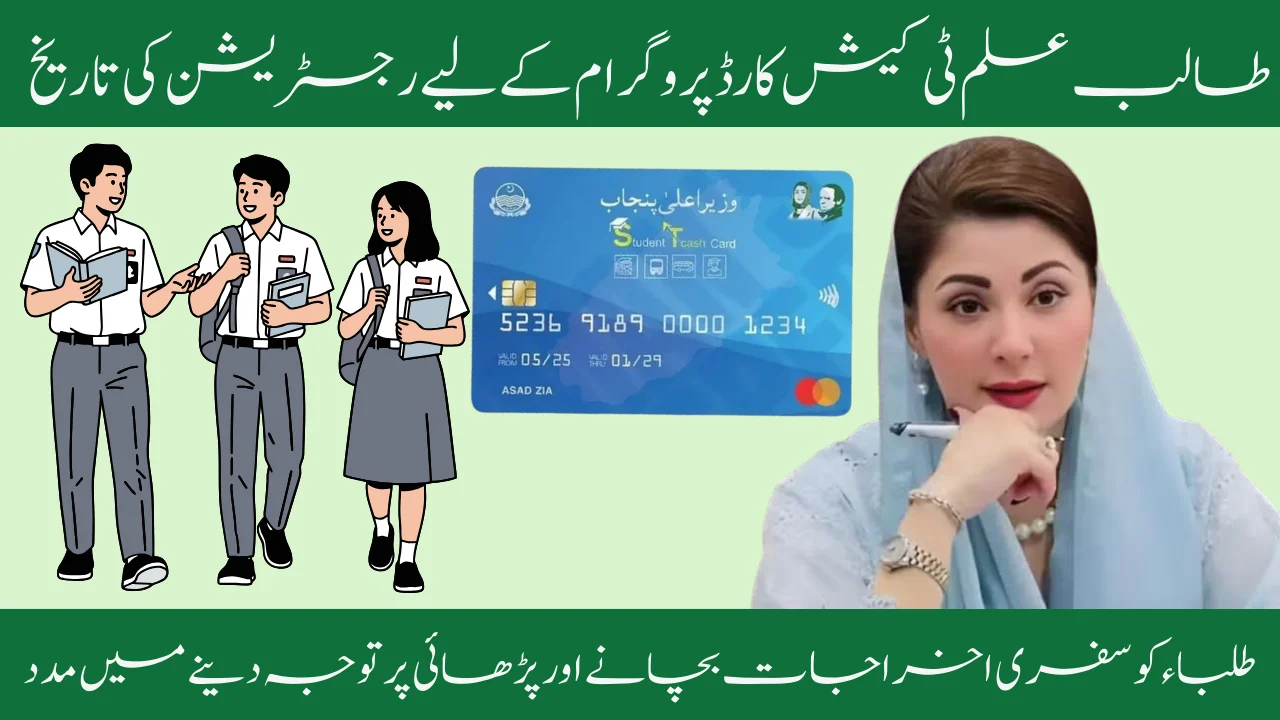 Registration Date for Student T Cash Card Program