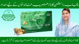 Punjab Rashan Card: Support for Poor Families