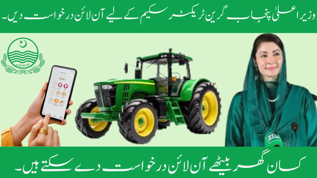 Apply Online for CM Punjab Green Tractor Scheme