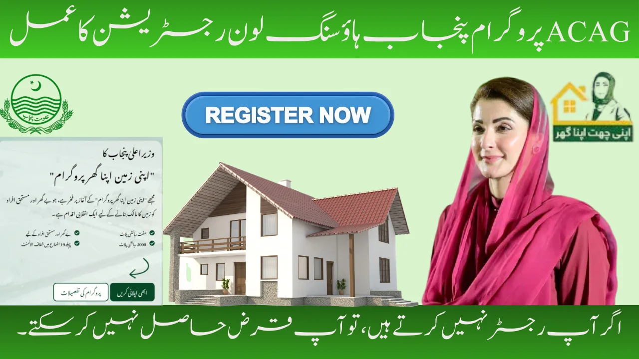 ACAG Program Punjab Housing Loans Registration Process