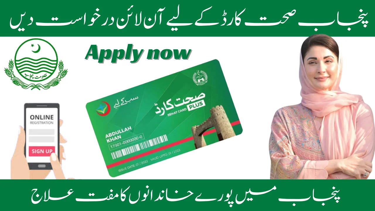 Apply for Punjab Sehat Card Online - Step-by-Step Process