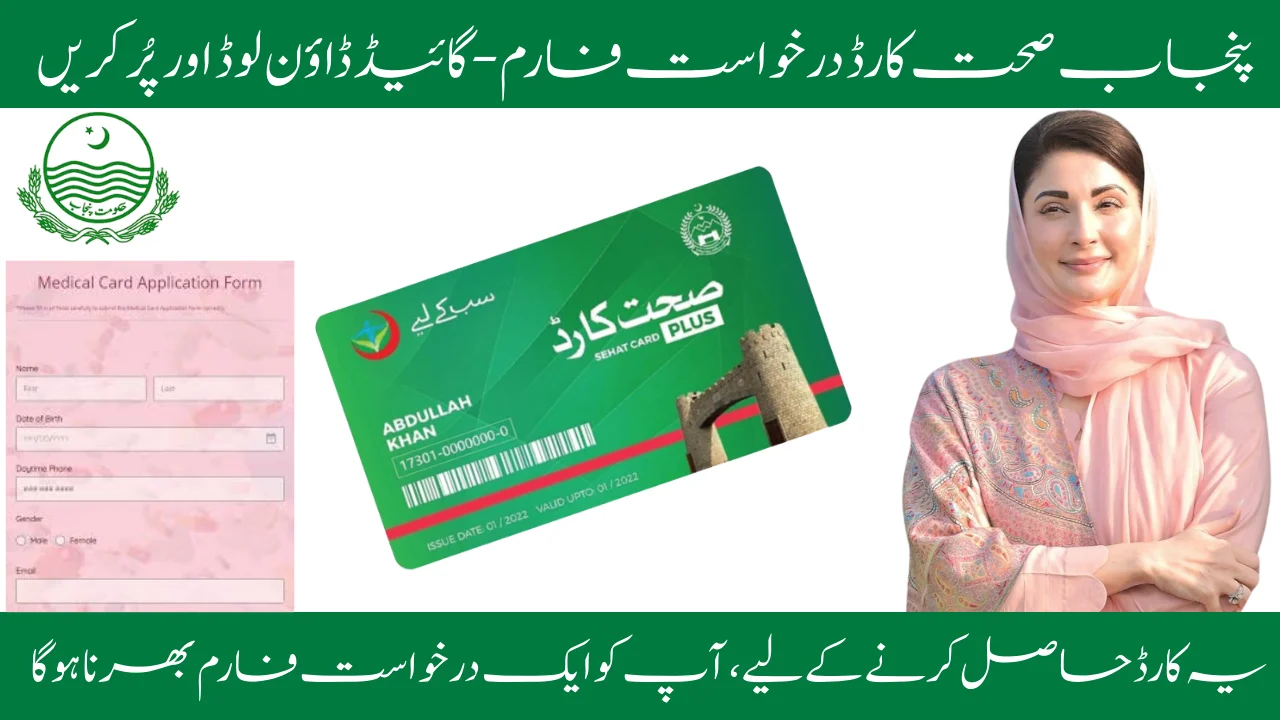 Punjab Sehat Card Application Form - Download & Fill Guide