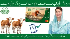CM Punjab Free Livestock Program Eligibility