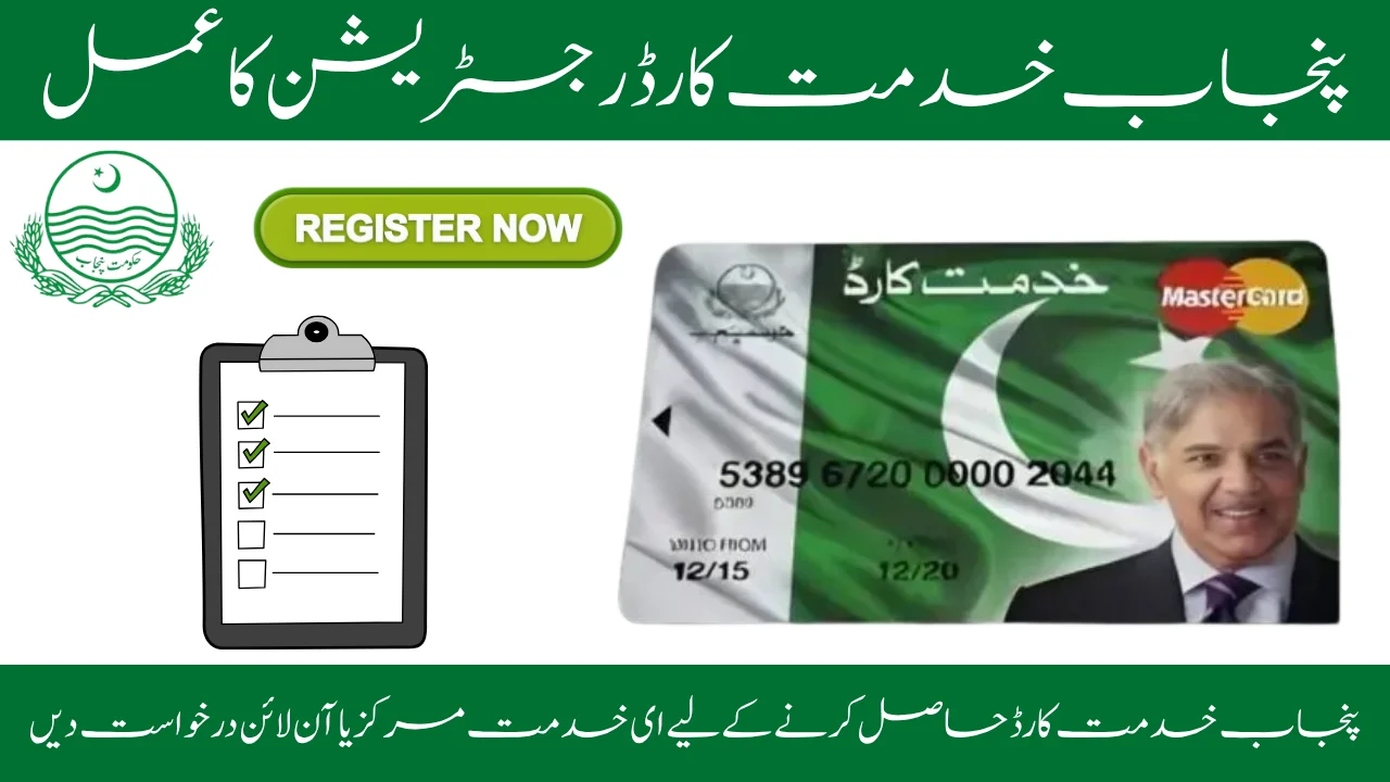 Punjab Khidmat Card Registration Process