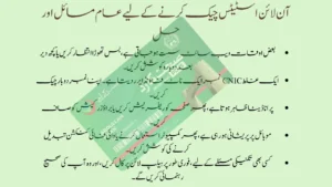 How to Check Punjab Sehat Card Status Online 