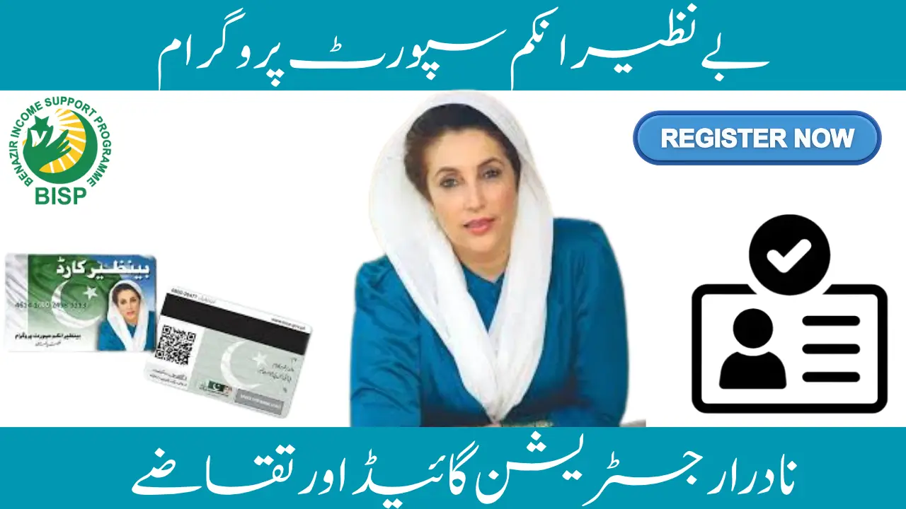 Benazir Income Support Program: NADRA Registration Guide and Requirements
