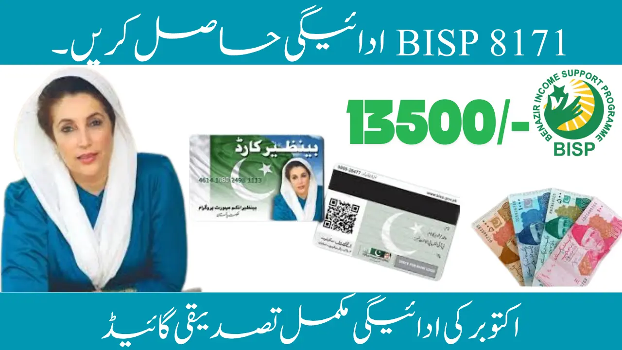 BISP 8171 Payment Collection: Complete verification October 2025