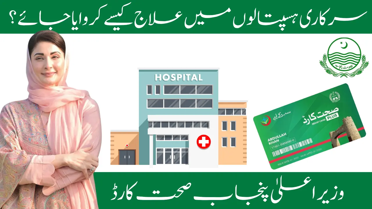 How to Avail Sehat Card Treatment in Government Hospitals