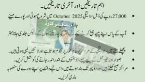 Breaking: BISP Announces Rs 27,000 Double Installment for Women