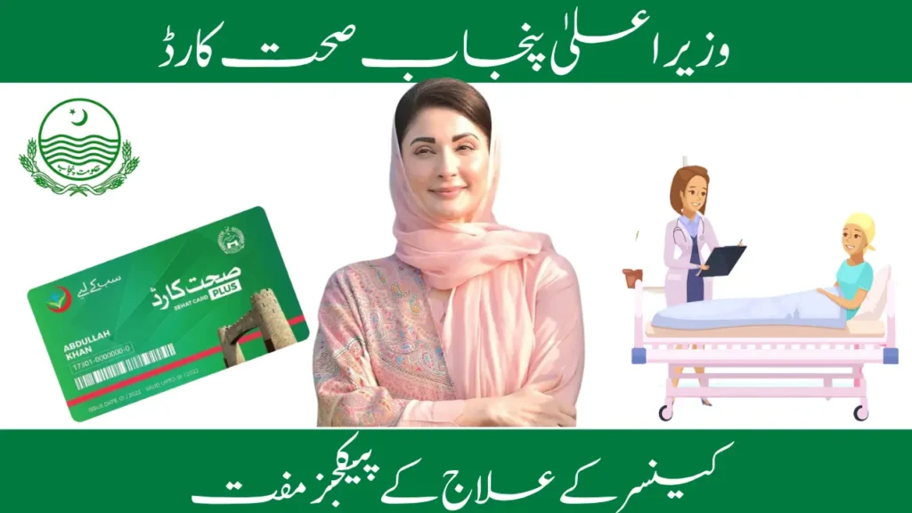 Cancer Treatment Packages Covered by CM Punjab Sehat Card