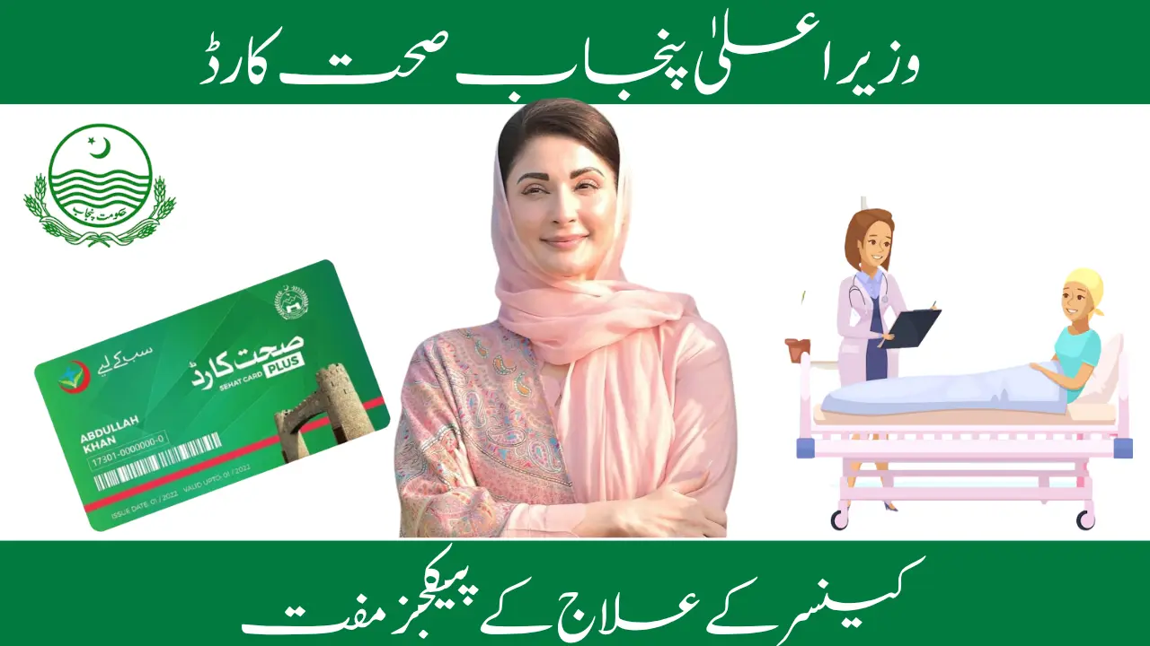 Cancer Treatment Packages Covered by CM Punjab Sehat Card