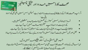 Cancer Treatment Packages Covered by CM Punjab Sehat Card 