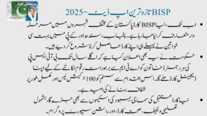  BISP 8171 Introduces a New Card – Here’s How You Receive Quickly