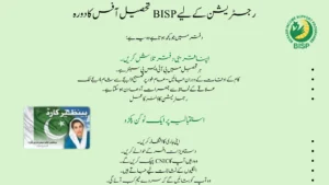 BISP Complete Registration Process for October New Payment 2025 