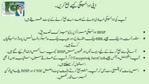 BISP Kafalat 13500 Payment October 2025 – Complete Updated Guide