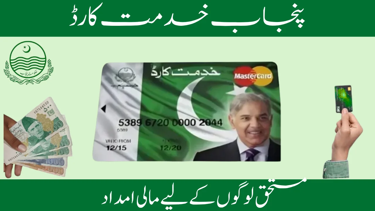 Punjab Khidmat Card – Financial Support for Deserving People